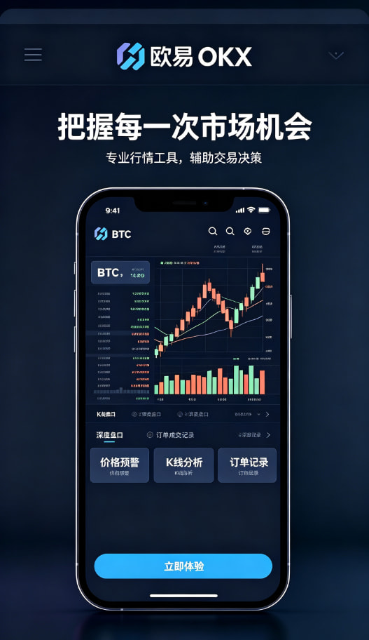 欧交易所app官网数字资产知识